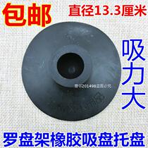 Kyushu Truffle King Rovia Rod Rovia Rack Suction Cup Compass Rack Rubber Suction Cup Tray