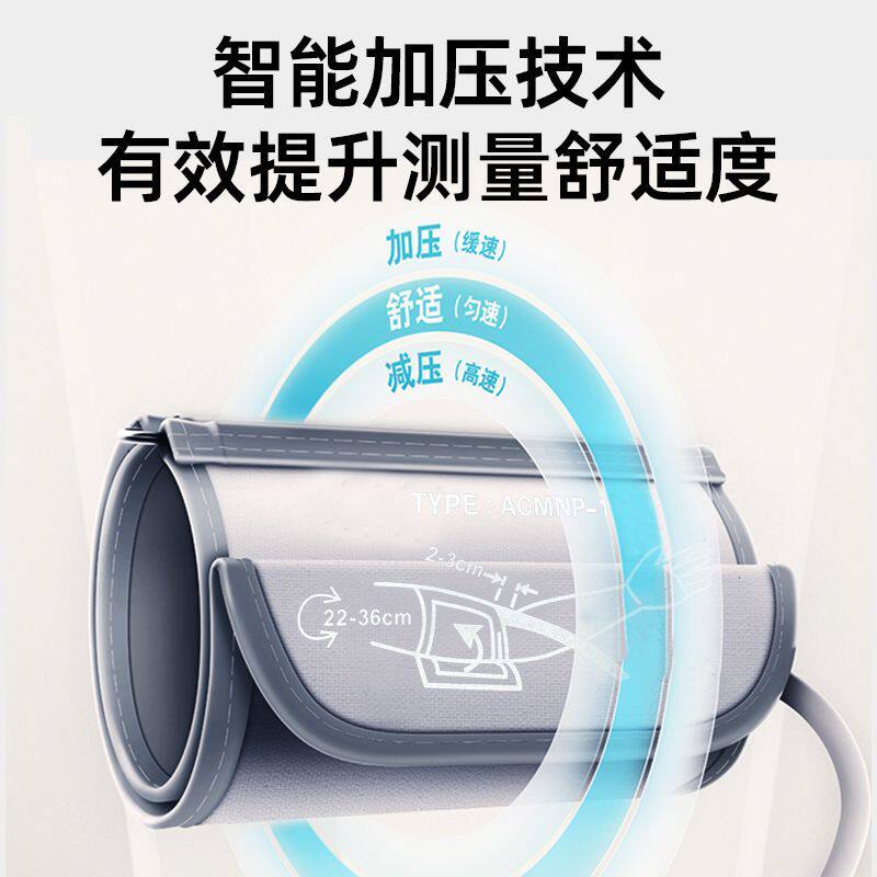 葵花电子血压计臂式血压测量仪高精准家用正品医用量血压测压仪