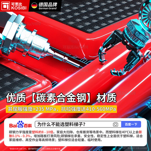 可思比梯子家用伸缩人字梯加厚折叠红色乔迁专用加高楼梯合金爬梯-图0