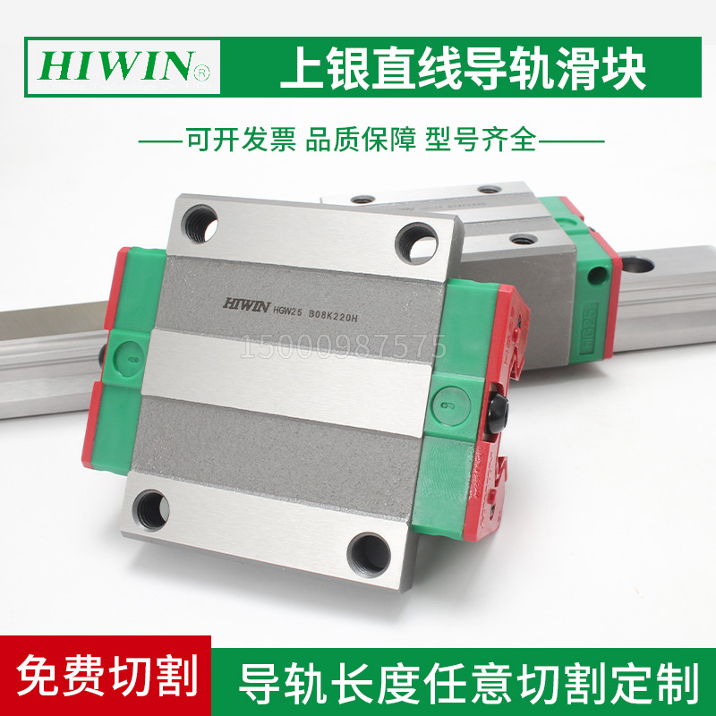 HIWIN台湾上银直线导轨滑块EGH20CA/HGH15HGW25/30/45CCMGN7/9/12-图2