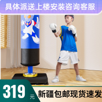 Xinjiang childrens boxing sandbags Home vertical sandbags No tumbler kids loose punches and taekwondo beats