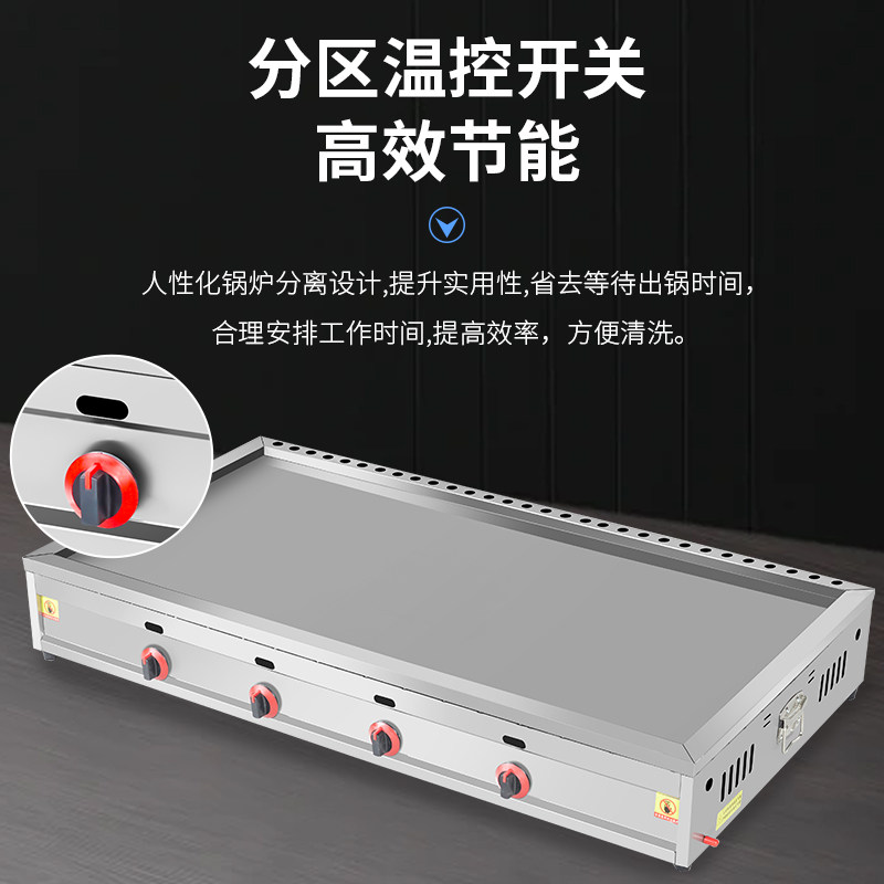 商用燃气扒炉手抓饼机器摆摊煤气铁板豆腐电扒炉烤冷面机铁板烧机