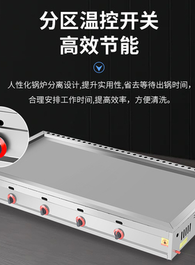 商用燃气扒炉手抓饼机器摆摊煤气铁板豆腐电扒炉烤冷面机铁板烧机
