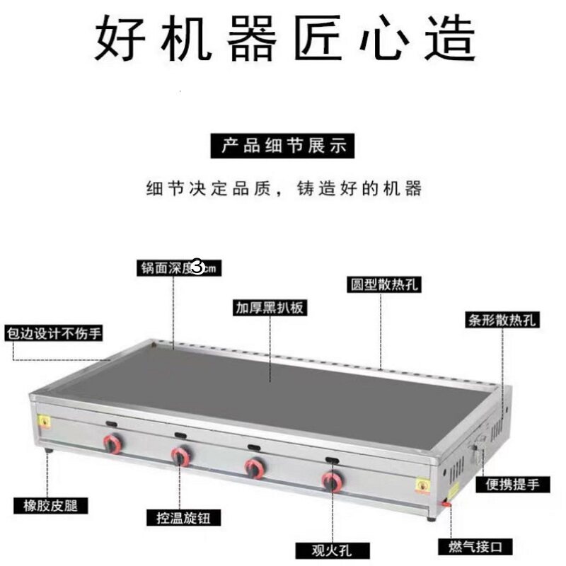 商用燃气扒炉手抓饼机器摆摊煤气铁板豆腐电扒炉烤冷面机铁板烧机