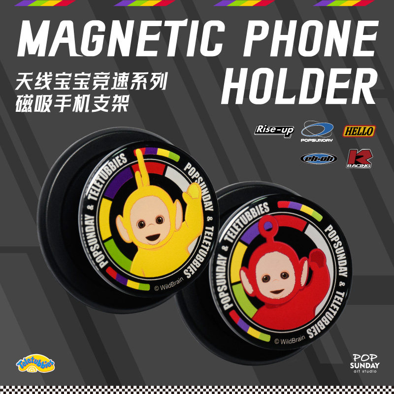 popsunday【五折活动】天线宝宝正版周边户外飞盘汽车创意生日礼,淘宝优惠券,粉丝福利购,淘宝优惠卷