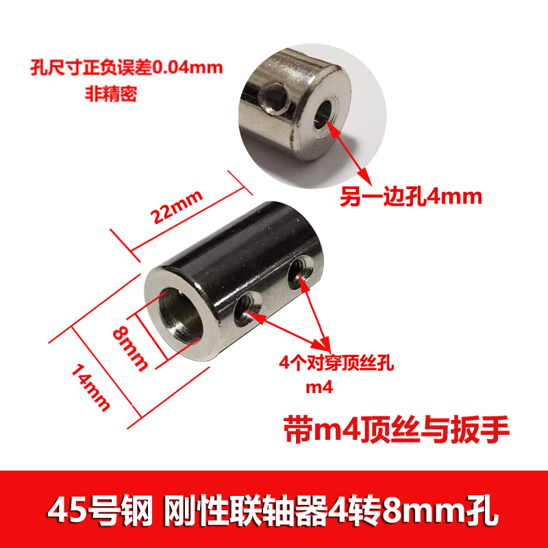 45号钢刚性联轴器 变径转接加长轴套筒连接器3/4/5/6/7/8/10/12mm