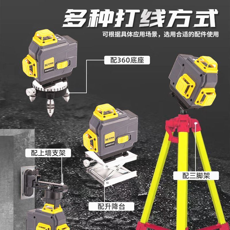 迈博赫水平仪8线12线16线绿光高精度强光水平仪激光贴地仪贴墙仪 - 图3