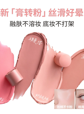 BABI腮红棒水光膨胀色显气色自然不卡纹腮红眼影修容三合一多用膏