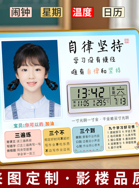 定制学习励志闹钟摆件