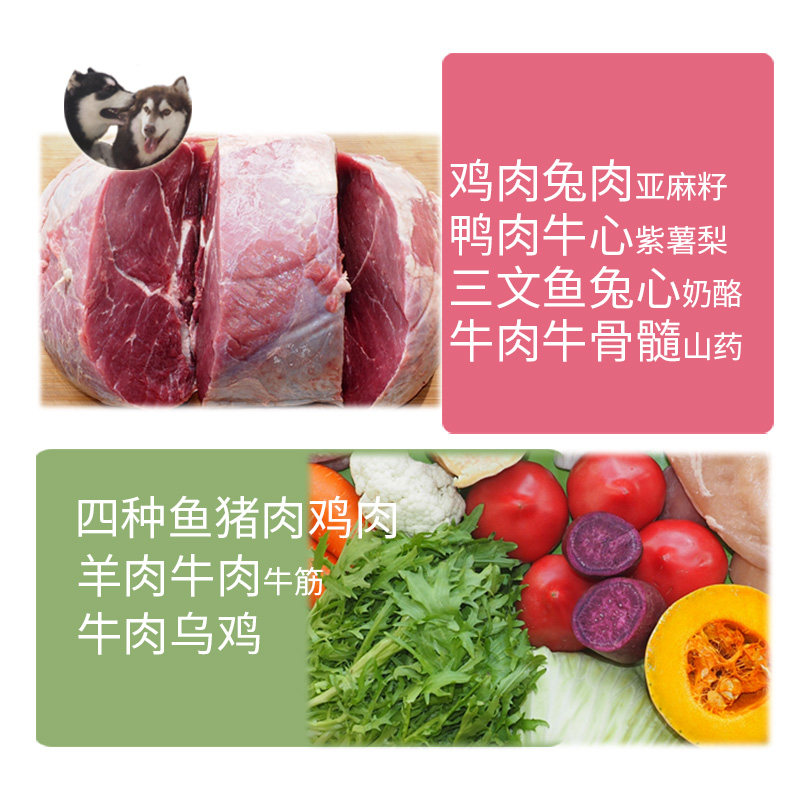 无谷狗湿粮 狗饭鲜食 宠物手工熟自制狗粮犬罐头阿拉斯加拌粮辅食,淘宝优惠券,粉丝福利购,淘宝优惠卷