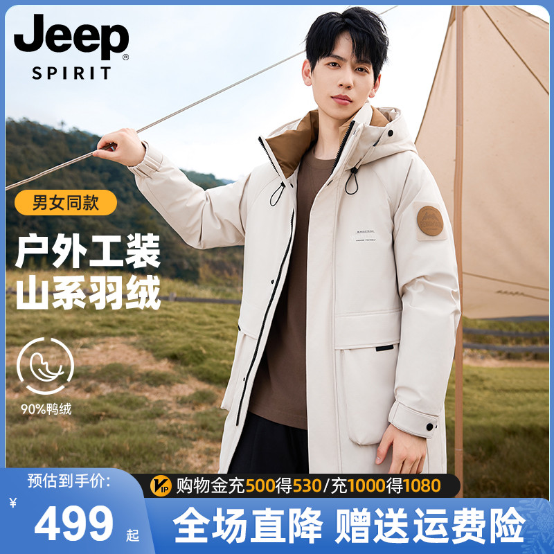 Jeep Spirit 吉普 男女同款 中长款户外工装山系羽绒服 双重优惠折后￥399包邮 3色可选