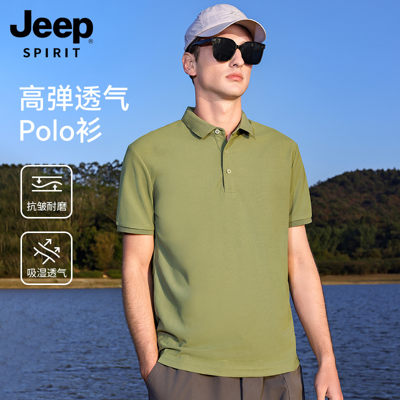 Jeep Spirit 吉普 男式Polo衫 双重优惠折后￥39包邮 多色可选