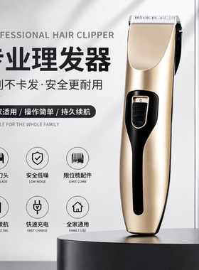 充电式理发器全家人通用不卡发