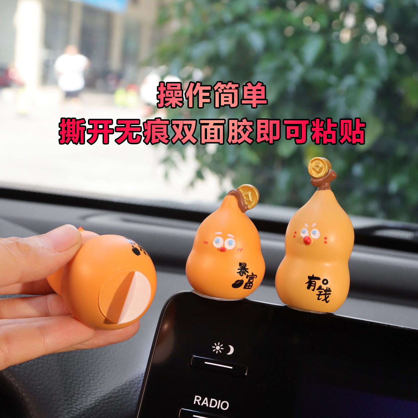 马年平安福禄葫芦娃汽车中控台屏幕摆件车内装饰品电脑桌减压摆件,淘宝优惠券,粉丝福利购,淘宝优惠卷