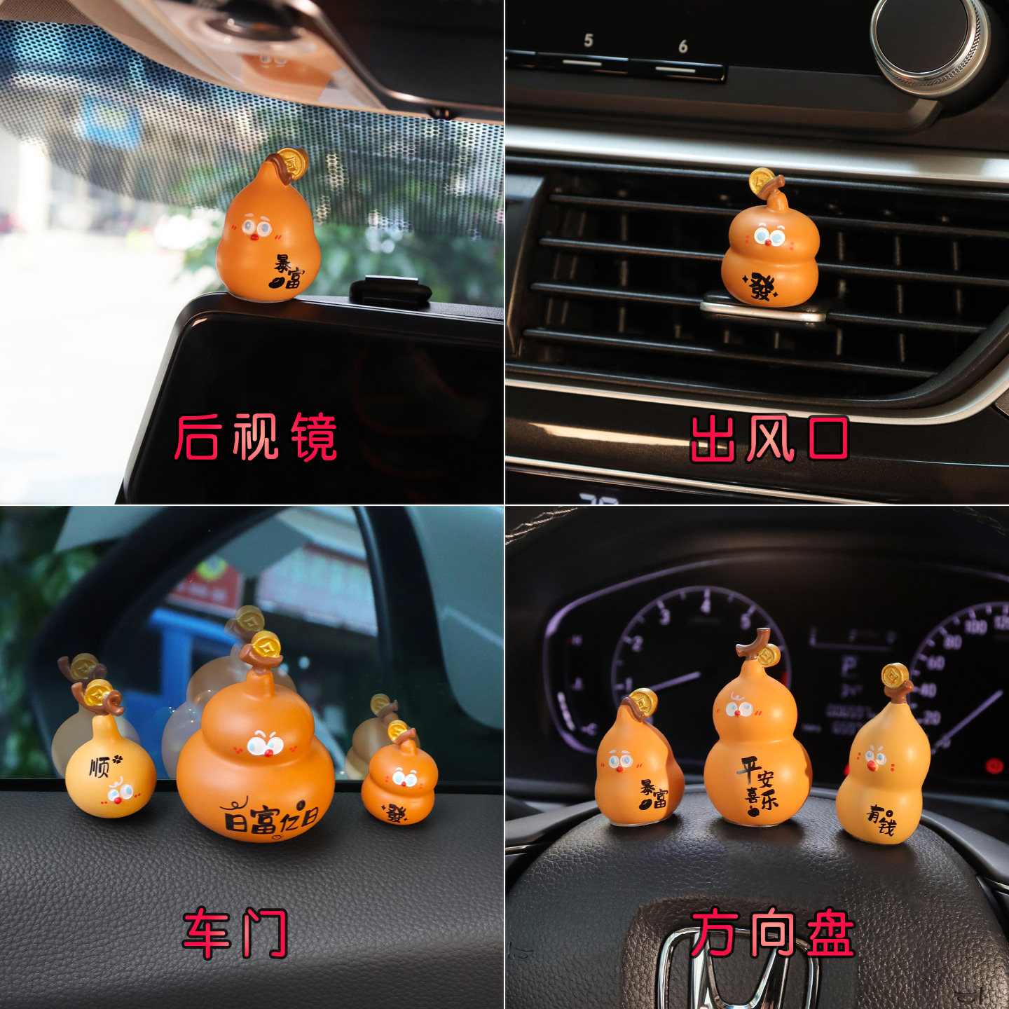 马年平安福禄葫芦娃汽车中控台屏幕摆件车内装饰品电脑桌减压摆件,淘宝优惠券,粉丝福利购,淘宝优惠卷