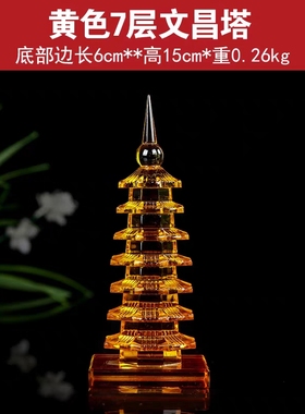 2024新款玻璃水晶7层文昌塔布局文昌阵大师专用，