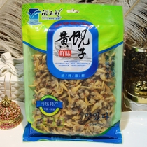 Dandong rhubarb Shell dry ready-to-eat no sand to evisceral clams dried seafood snacks East harbor nourishing fresh yellow clam meat