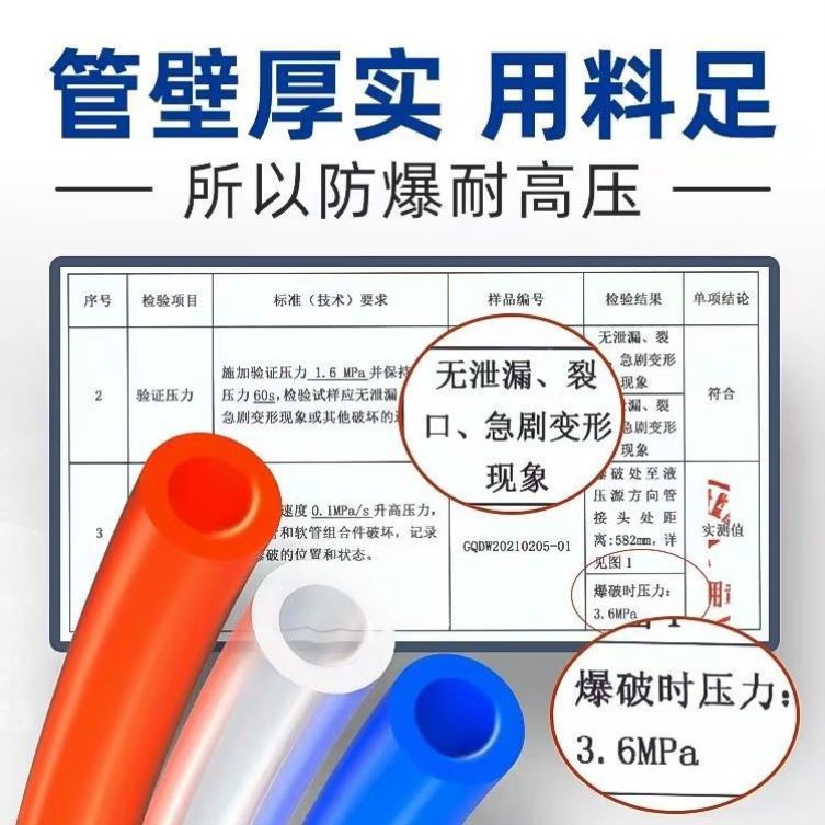 PU气管8mm气泵软管防爆高压管空压机透明气动气带管8 10 12mm气线 - 图3