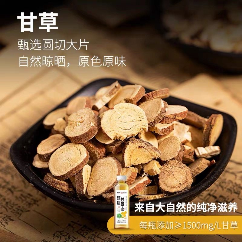 新宝堂陈皮甘草水清热解暑0糖0脂0卡凉茶植物饮料400mL*15瓶整箱,淘宝优惠券,粉丝福利购,淘宝优惠卷