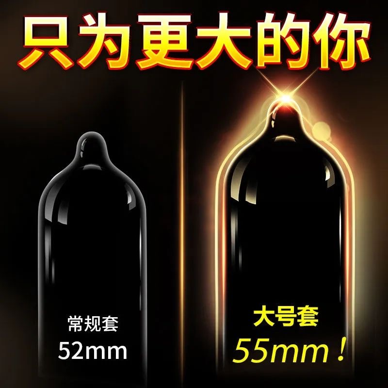 58mm大号避孕套男用加大号特大码超大号56mm安全套超薄55毫米xxxl - 图1