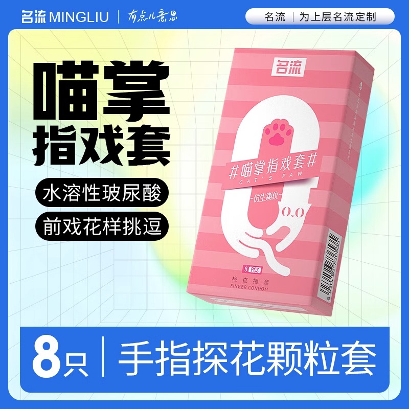 医用les拉拉手指套一次性女性专用清洁乳胶情趣激情抠抠qq扣扣tt-图0