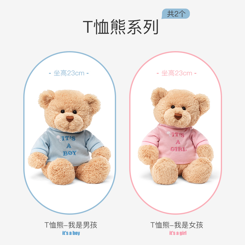 Gund T恤熊系列泰迪熊毛绒公仔布娃娃玩偶 送女友生日礼物