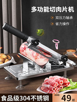 Lanve Mutton Roll Slicer Household Manual Cut Rice Cake Frozen Fat Bull Rolls Cut Meat Slice Machine Commercial Planter Meat Deity