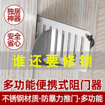 Door stopper door stopper door stopper for girls safety Anti-wolf Alone Jam Door God burglar Anti-theft Home Hotel Anti-door open door