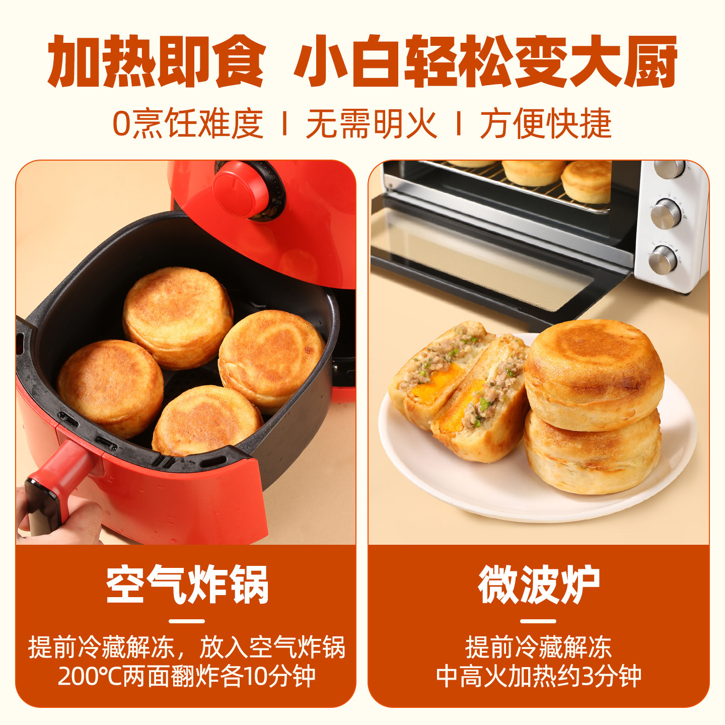 千味央厨鲜肉鸡蛋汉堡空气炸锅半成品早餐速食特色冷冻中式汉堡,淘宝优惠券,粉丝福利购,淘宝优惠卷