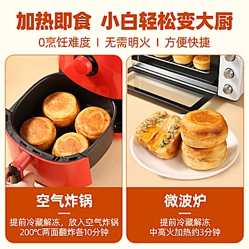 拍6！千味央厨鸡蛋汉堡120g[57元优惠券]-寻折猪