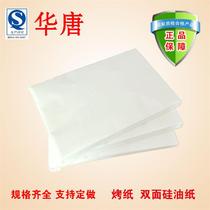 2023 New Bifacial Silicone Oil Paper Food Grade Grilled Fish Pack Fish Paper Grilled Paper Baking Pan Baking Paper Baking Oil Paper