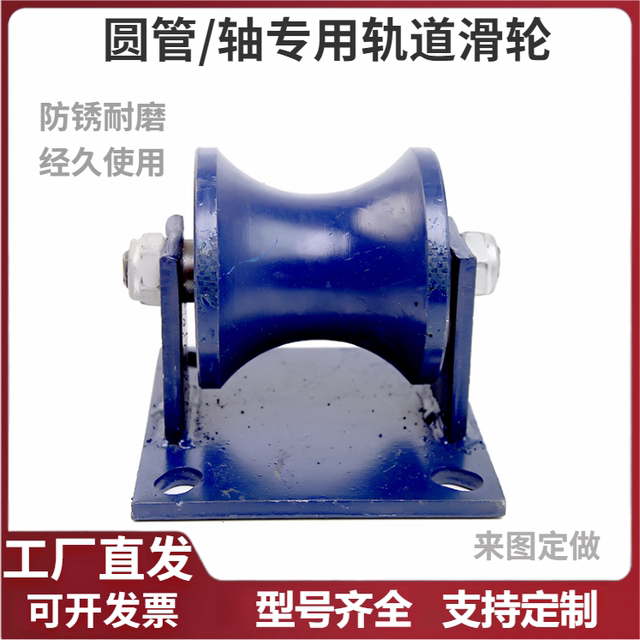 U型圆管轨道轮滚轮吊轮轴承一寸管轮4分管轮推拉门槽轮6分管滑轮