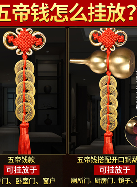 速发五钱门对门挂件铜纯关钱古币葫芦挂饰邻居入户门对玄铜摆件