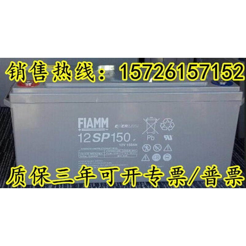 非凡蓄电池12V205AH免维护12SP205太阳能 直流屏 UPS电源 EPS通讯 - 图2