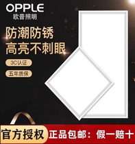 Oup embedded 300x300 kitchen necropolis LED300x600 aisle balcony office flat lamp