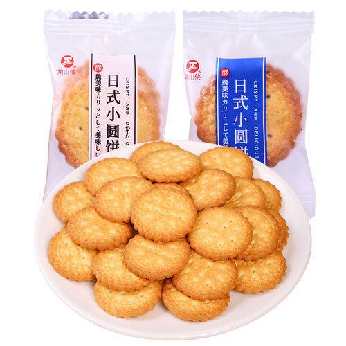 日式小圆饼干海盐小圆饼日本散装多口味咸味零食小吃休闲食品整箱-图3