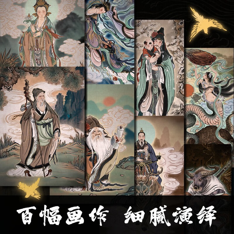 正版中国神仙画谱装饰画彫仙著戴家样国风临摹画春节神仙辟邪字画 - 图1