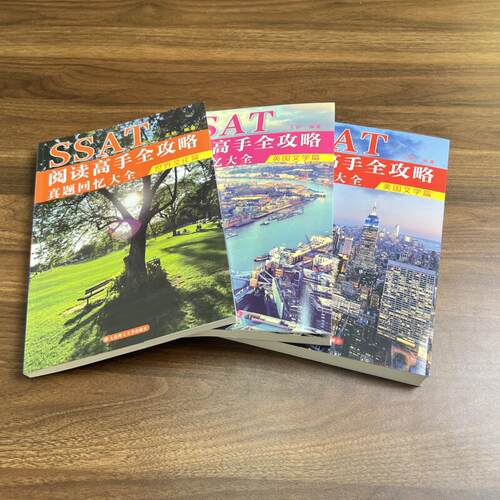 SSAT阅读高手全攻略真题回忆大全英国文学篇 王锐著 北美考试SSAT大连理工大学出版社 英语阅读词汇出国考试用书美国中学入学考试 - 图2