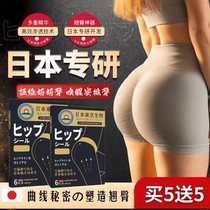 Hip-gluteed Japanese hip-gluteed and hip-cut mum gluteer honey peach hip shaping ass drooping recessed repair