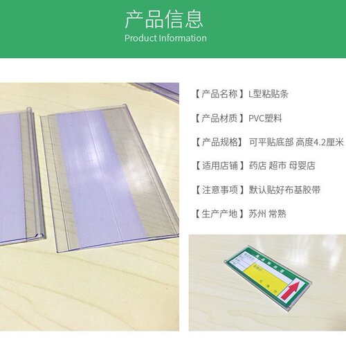 粘贴塑料牌标签牌标价牌价格牌仓库货架仓储货架贴牌透明牌超市条 - 图2