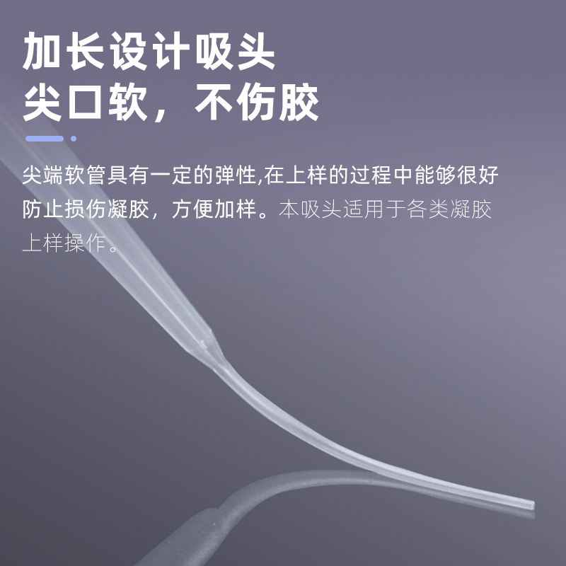 1-200ul电泳上样吸头 吸嘴移液枪枪头 凝胶电泳点样吸头 - 图3