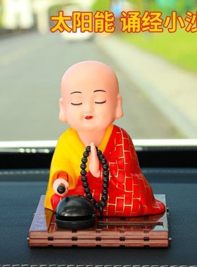 木鱼和尚汽车用品中控台禅意公仔内小车载点头太阳能敲装饰车摆件
