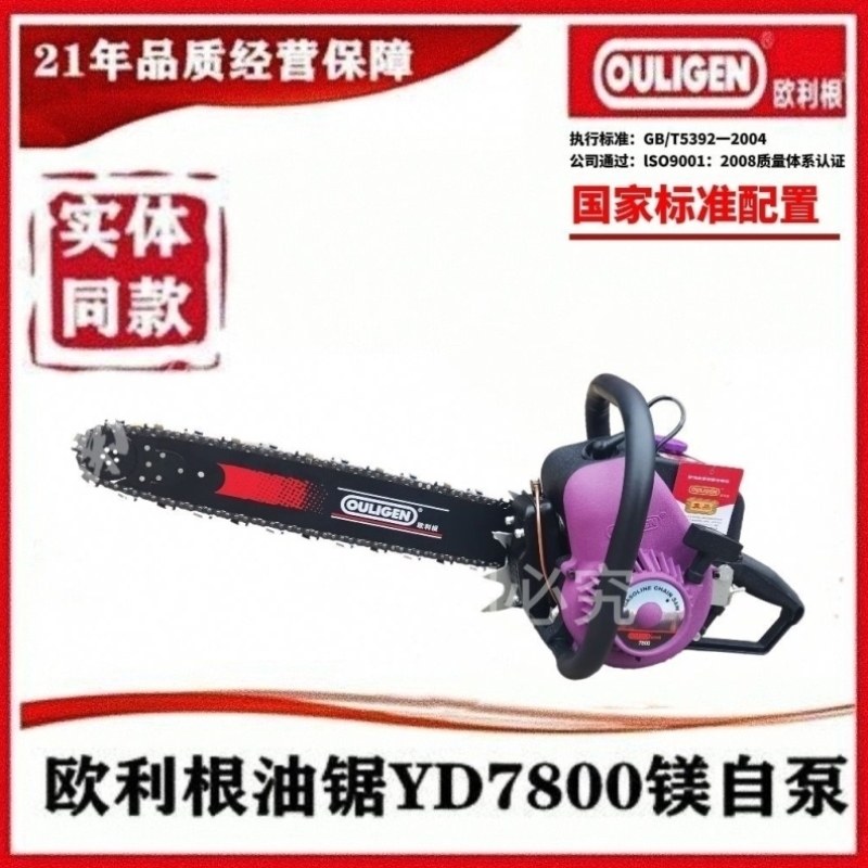 伐木油锯砍树78利根大型导链欧原装大功率锯锯油老式,淘宝优惠券,粉丝福利购,淘宝优惠卷