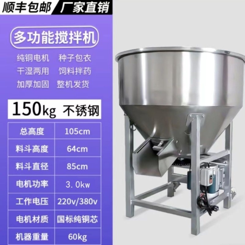 芯饲料小型纯铜不锈钢玉米面料加药拌饲料搅拌机料机加厚电机搅混,淘宝优惠券,粉丝福利购,淘宝优惠卷