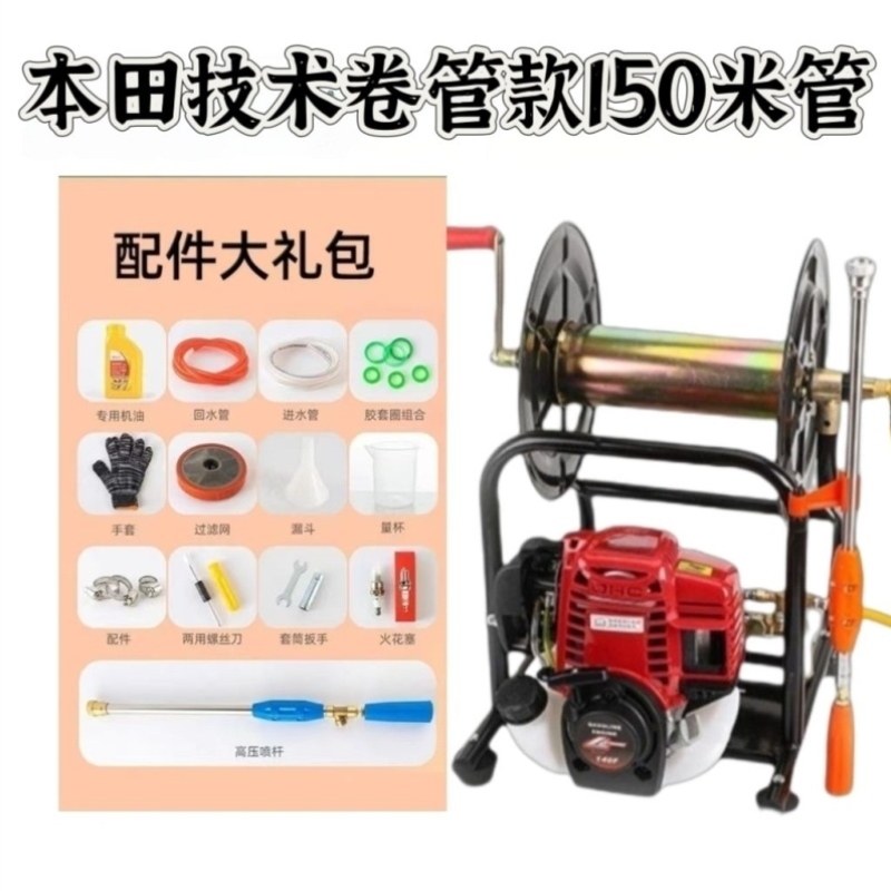 一体手提管喷雾喷药农田小型消毒农用四冲程果园机卷汽油高压打药,淘宝优惠券,粉丝福利购,淘宝优惠卷