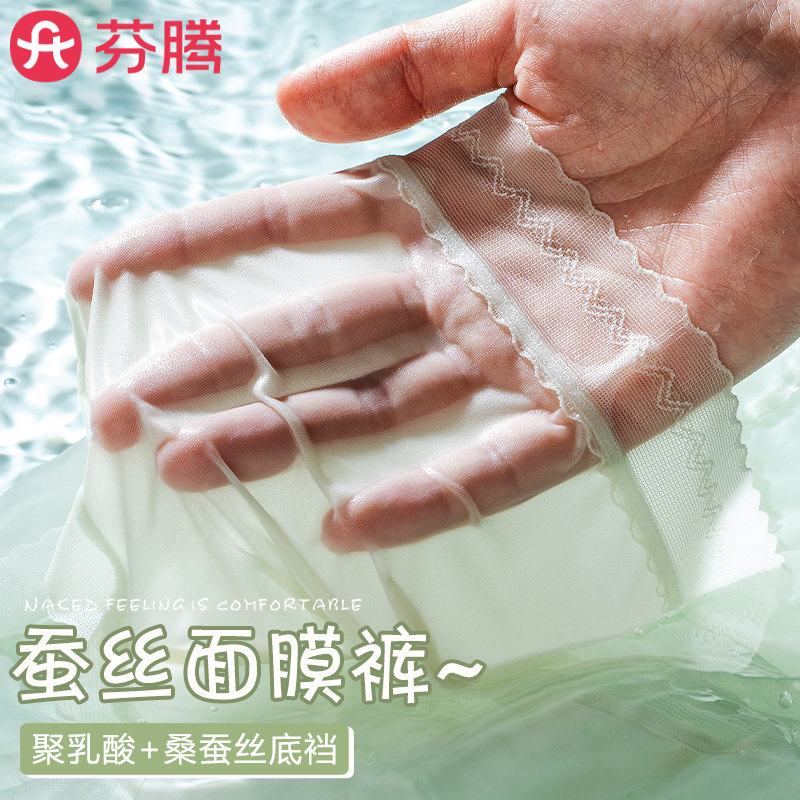 芬腾面膜内裤女无痕速干女生中高腰2026新款冰丝不夹臀三角裤夏季