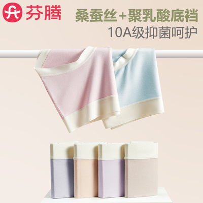 芬腾60S莫代尔蚕丝抑菌内裤女