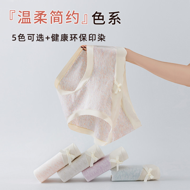 舒适美低腰孕妇内裤10A级抗菌加长内档轻柔无感托腹大码女士内裤,淘宝优惠券,粉丝福利购,淘宝优惠卷