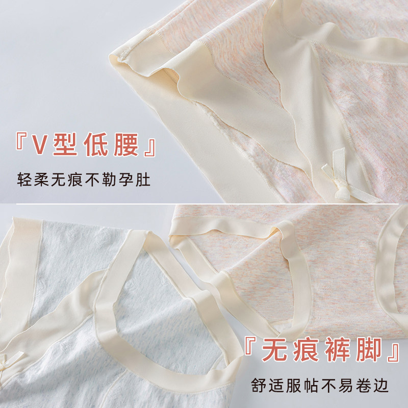 舒适美低腰孕妇内裤10A级抗菌加长内档轻柔无感托腹大码女士内裤,淘宝优惠券,粉丝福利购,淘宝优惠卷