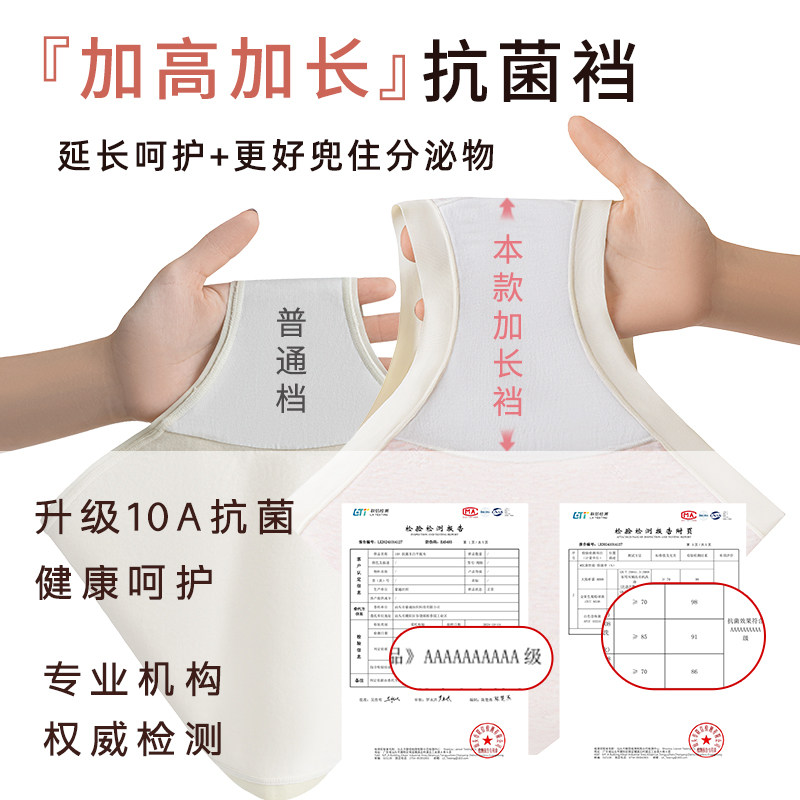舒适美低腰孕妇内裤10A级抗菌加长内档轻柔无感托腹大码女士内裤,淘宝优惠券,粉丝福利购,淘宝优惠卷